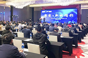 聚變 · 新的精彩——2020斯可絡(luò)經(jīng)銷商大會(huì)圓滿落幕